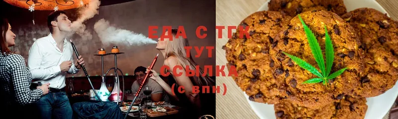 Еда ТГК марихуана  Выборг 