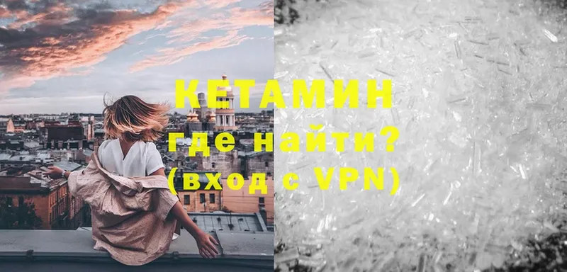 Кетамин ketamine  МЕГА как войти  Выборг  как найти закладки 