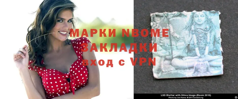 Марки 25I-NBOMe 1500мкг  Выборг 